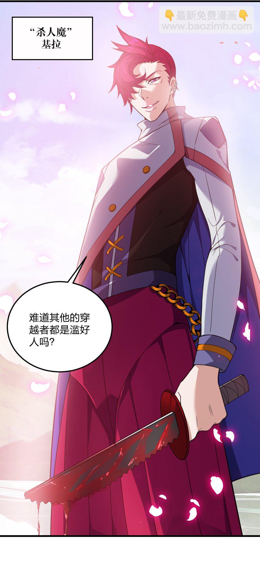 25 来一场针对邪神和穿越者的猎杀吧！(1/2)-第26话