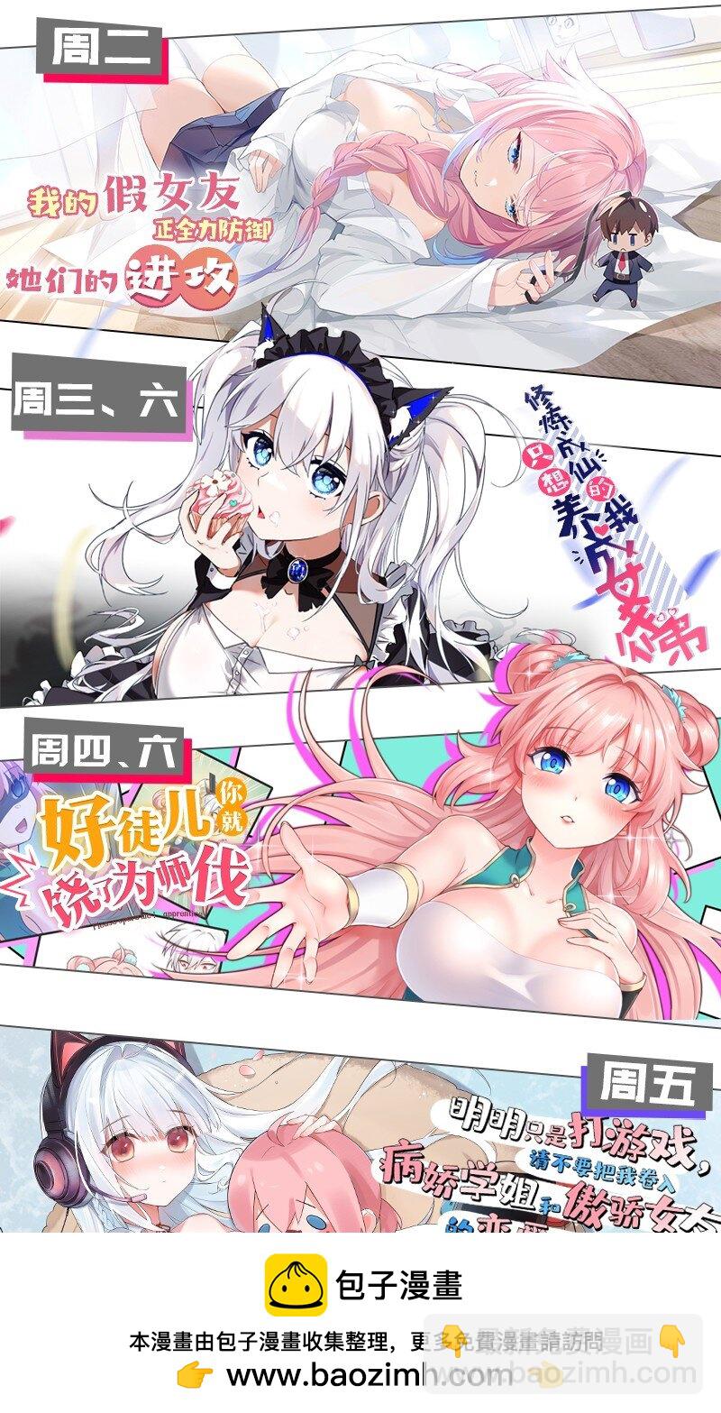25 来一场针对邪神和穿越者的猎杀吧！(1/2)-第26话