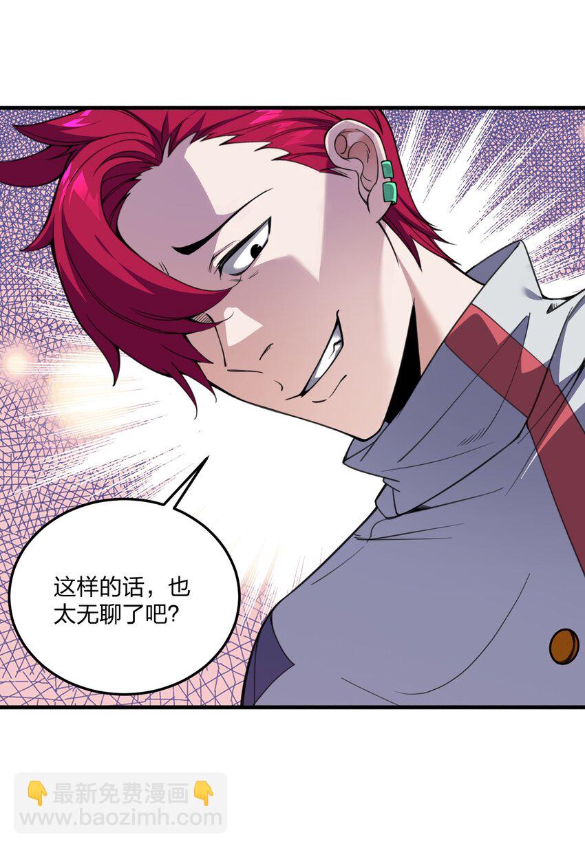 25 来一场针对邪神和穿越者的猎杀吧！(1/2)-第26话