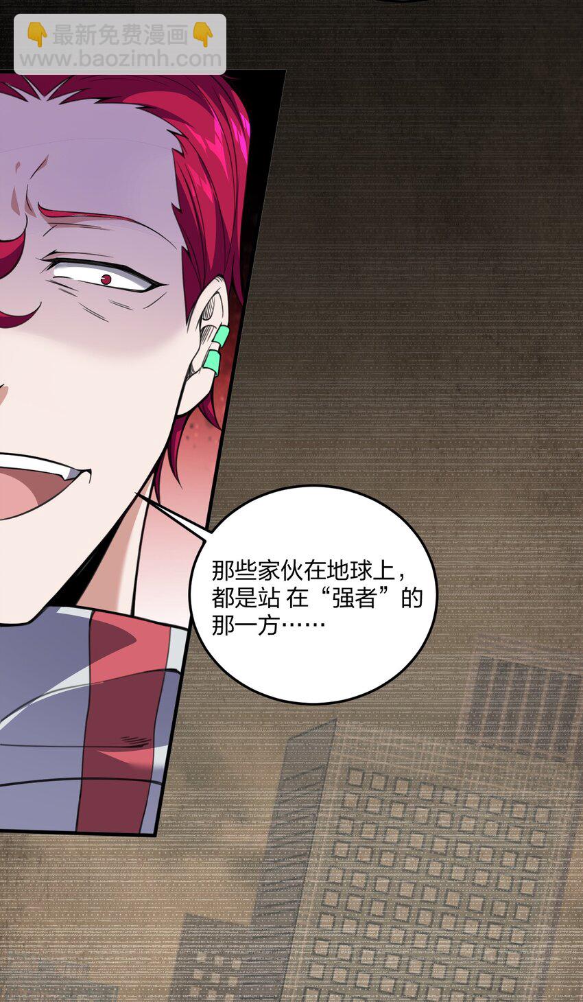 25 来一场针对邪神和穿越者的猎杀吧！(1/2)-第26话