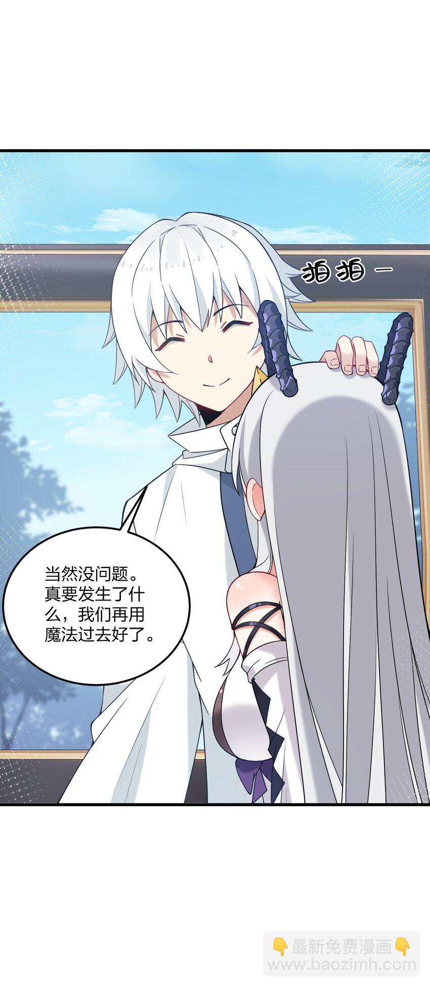 27 新婚夫妻的蜜月旅行？-第28话