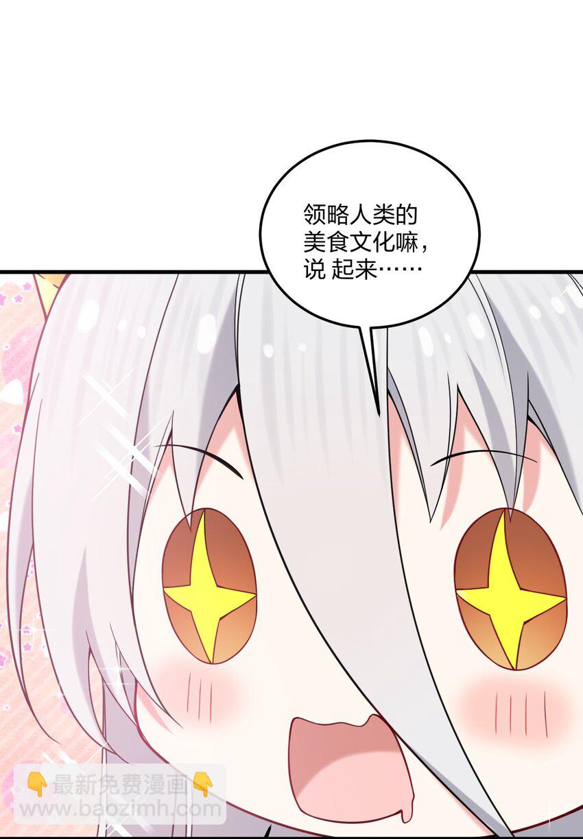 27 新婚夫妻的蜜月旅行？-第28话