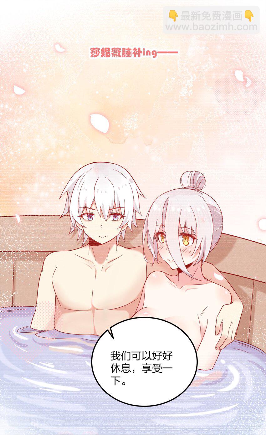 27 新婚夫妻的蜜月旅行？-第28话