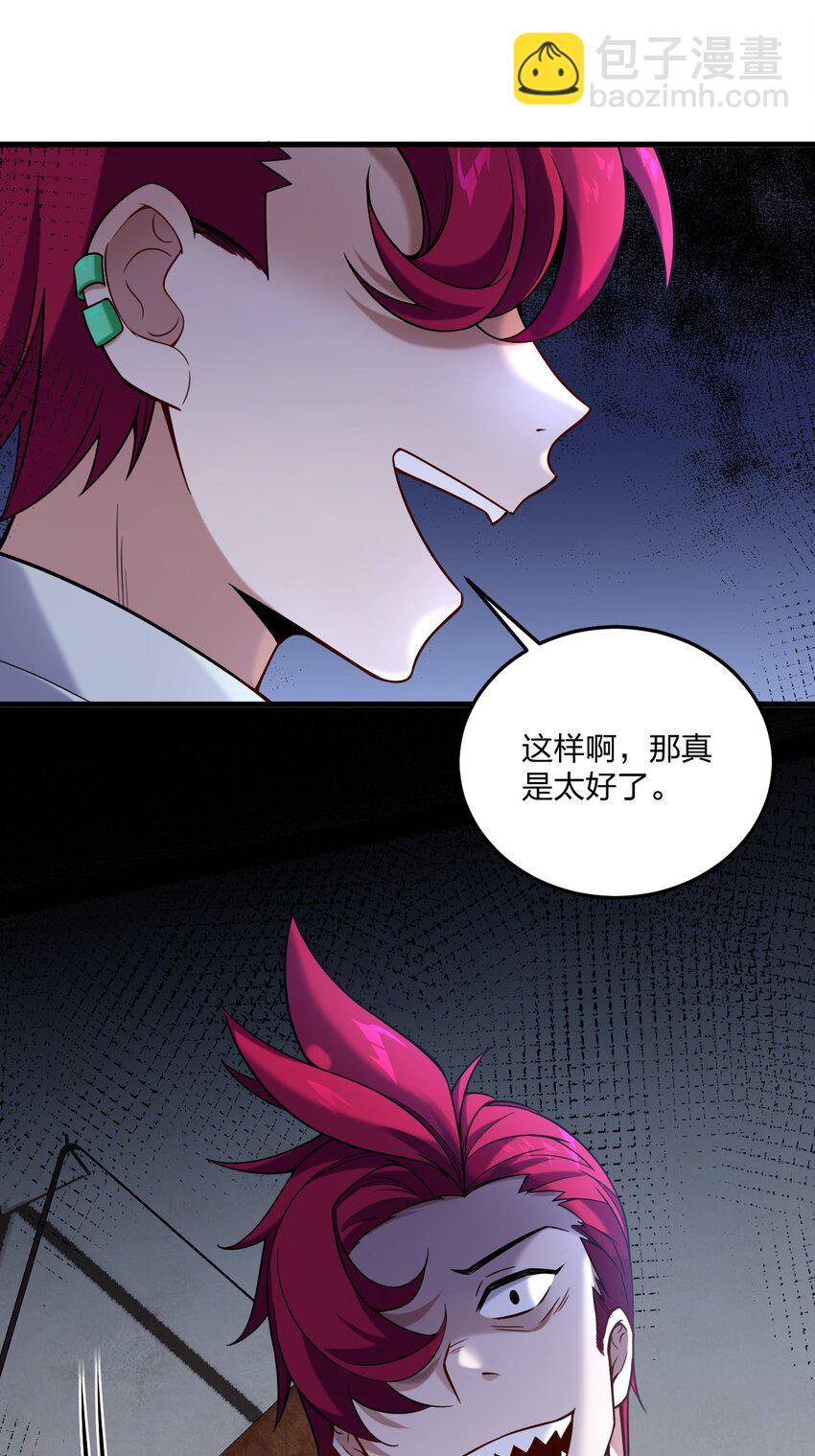 27 新婚夫妻的蜜月旅行？-第28话
