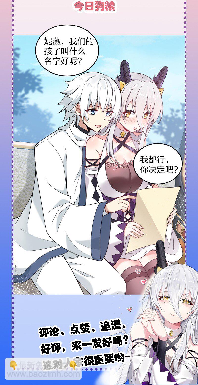 27 新婚夫妻的蜜月旅行？-第28话