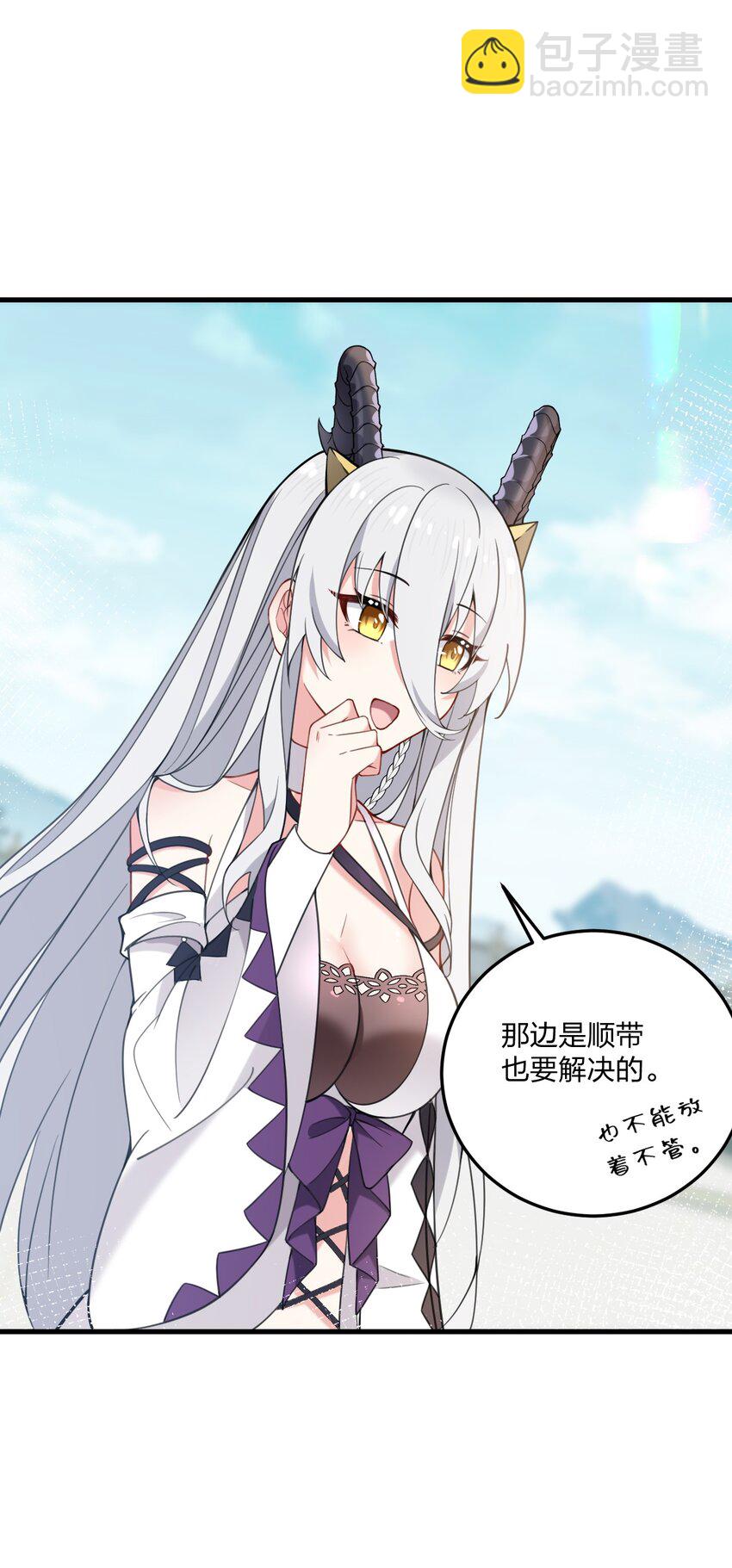 27 新婚夫妻的蜜月旅行？-第28话