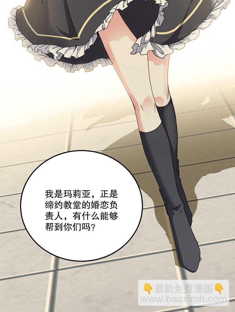 04 你有钱吗？有房吗？什么都没有娶什么老婆？！(1/2)-第4话