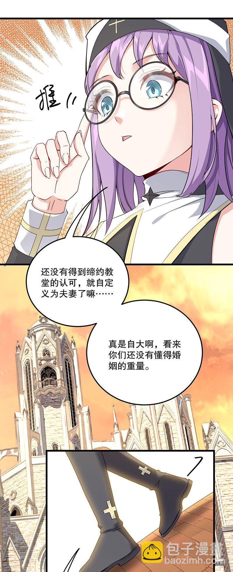 04 你有钱吗？有房吗？什么都没有娶什么老婆？！(1/2)-第4话