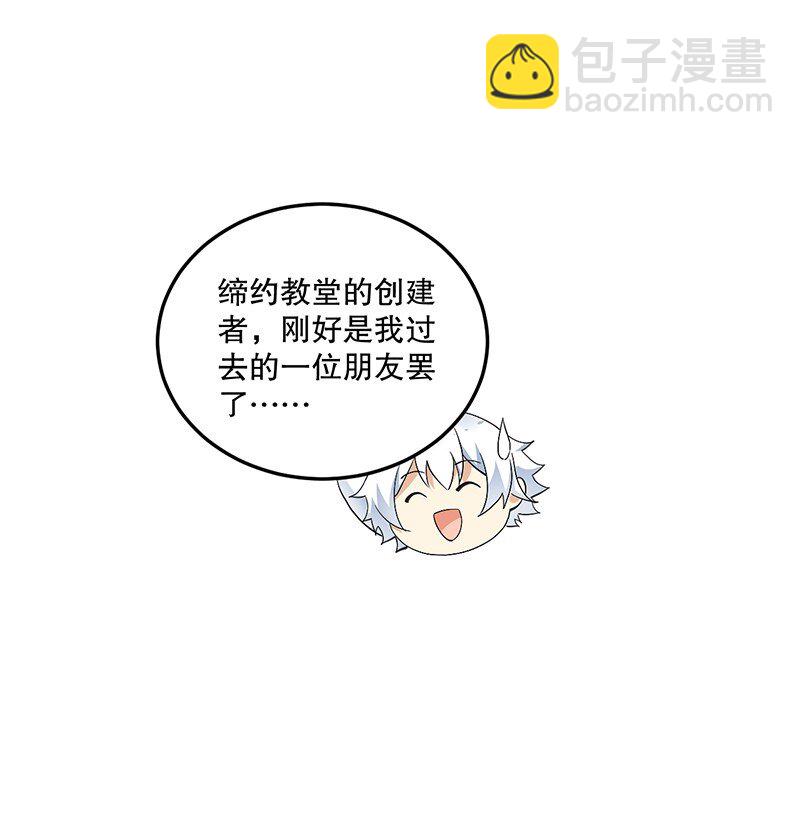 04 你有钱吗？有房吗？什么都没有娶什么老婆？！(1/2)-第4话