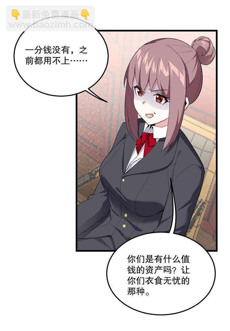 04 你有钱吗？有房吗？什么都没有娶什么老婆？！(1/2)-第4话