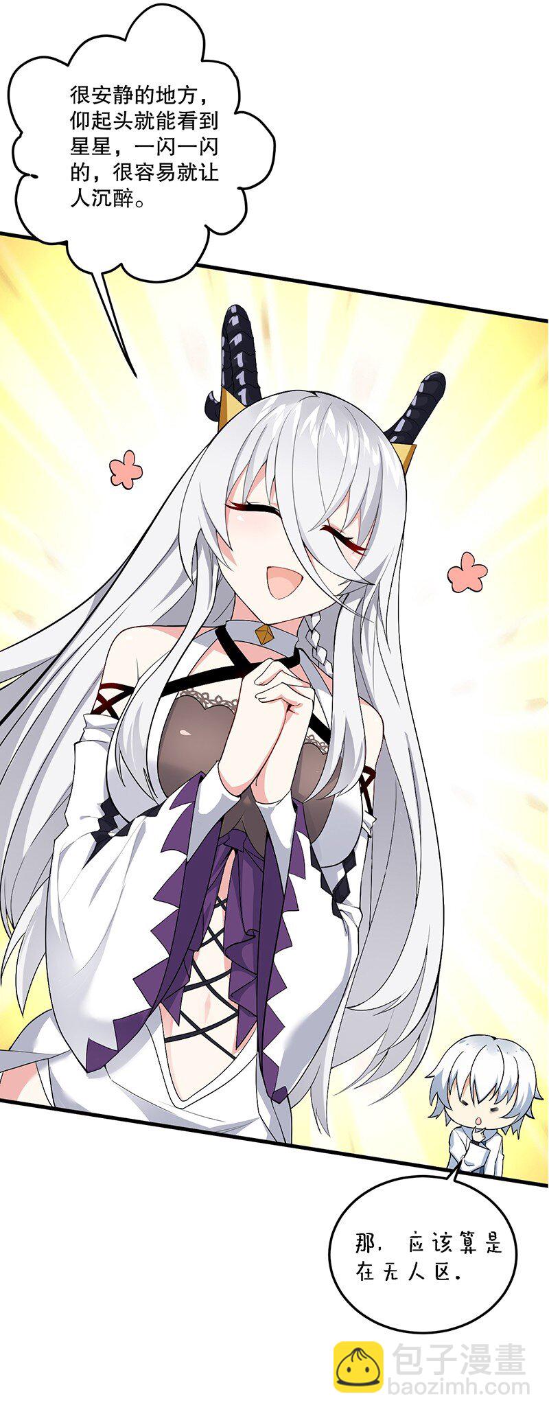 04 你有钱吗？有房吗？什么都没有娶什么老婆？！(1/2)-第4话