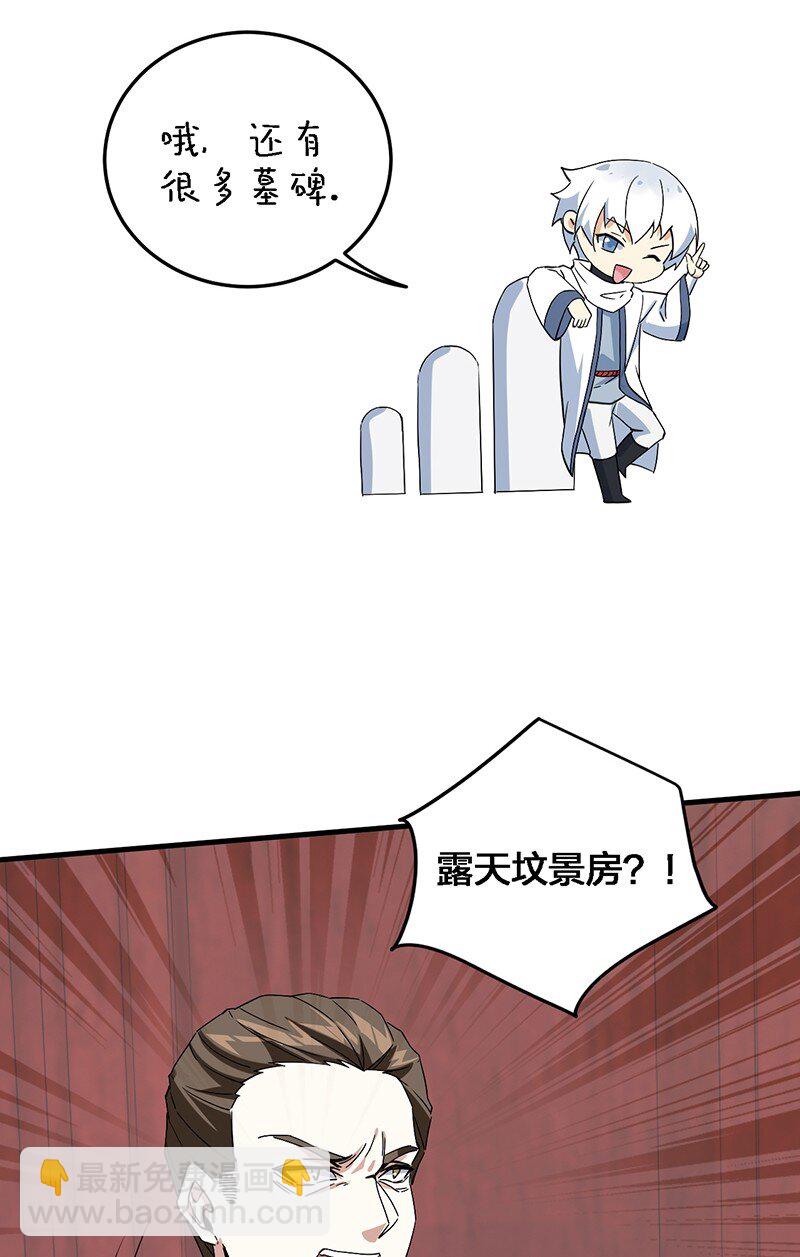 04 你有钱吗？有房吗？什么都没有娶什么老婆？！(1/2)-第4话