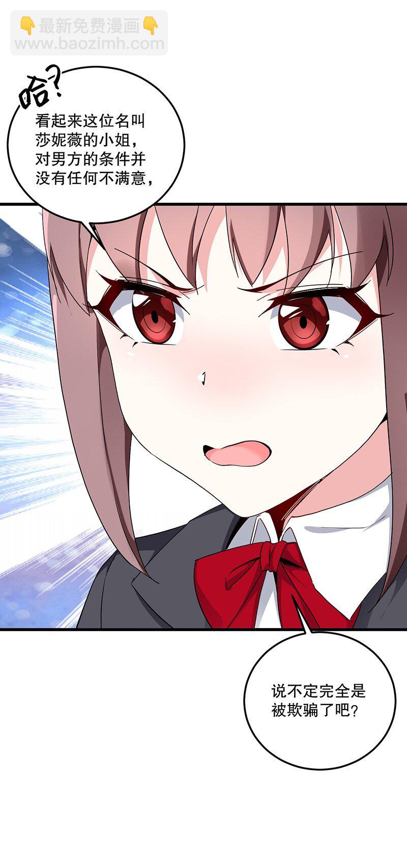 04 你有钱吗？有房吗？什么都没有娶什么老婆？！(1/2)-第4话
