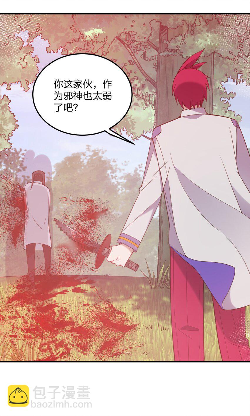 29 医生，别玩啦！-第30话
