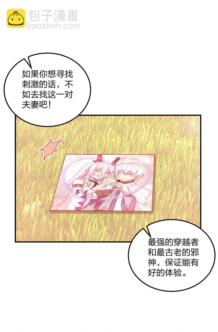 29 医生，别玩啦！-第30话