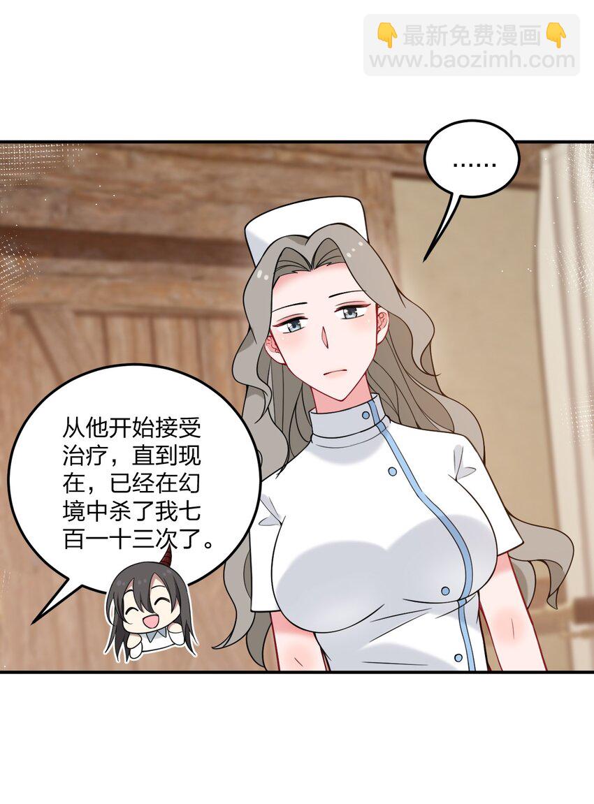 29 医生，别玩啦！-第30话