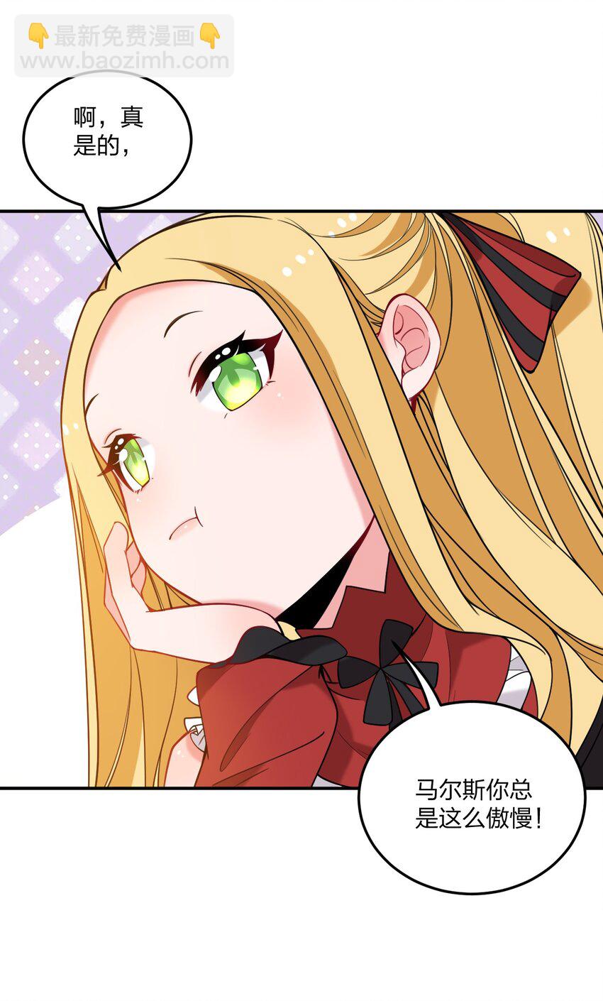 29 医生，别玩啦！-第30话