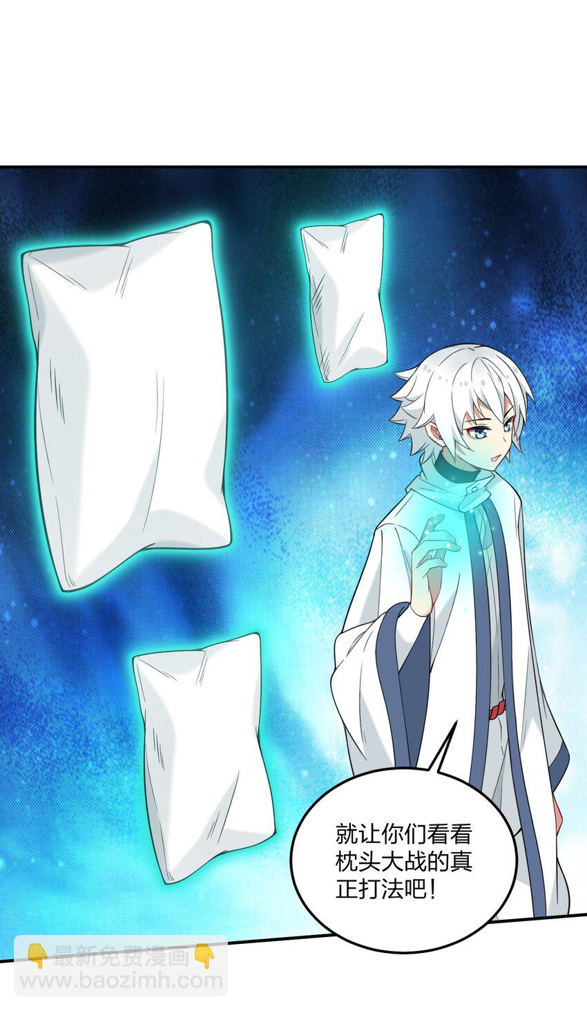 29 医生，别玩啦！-第30话