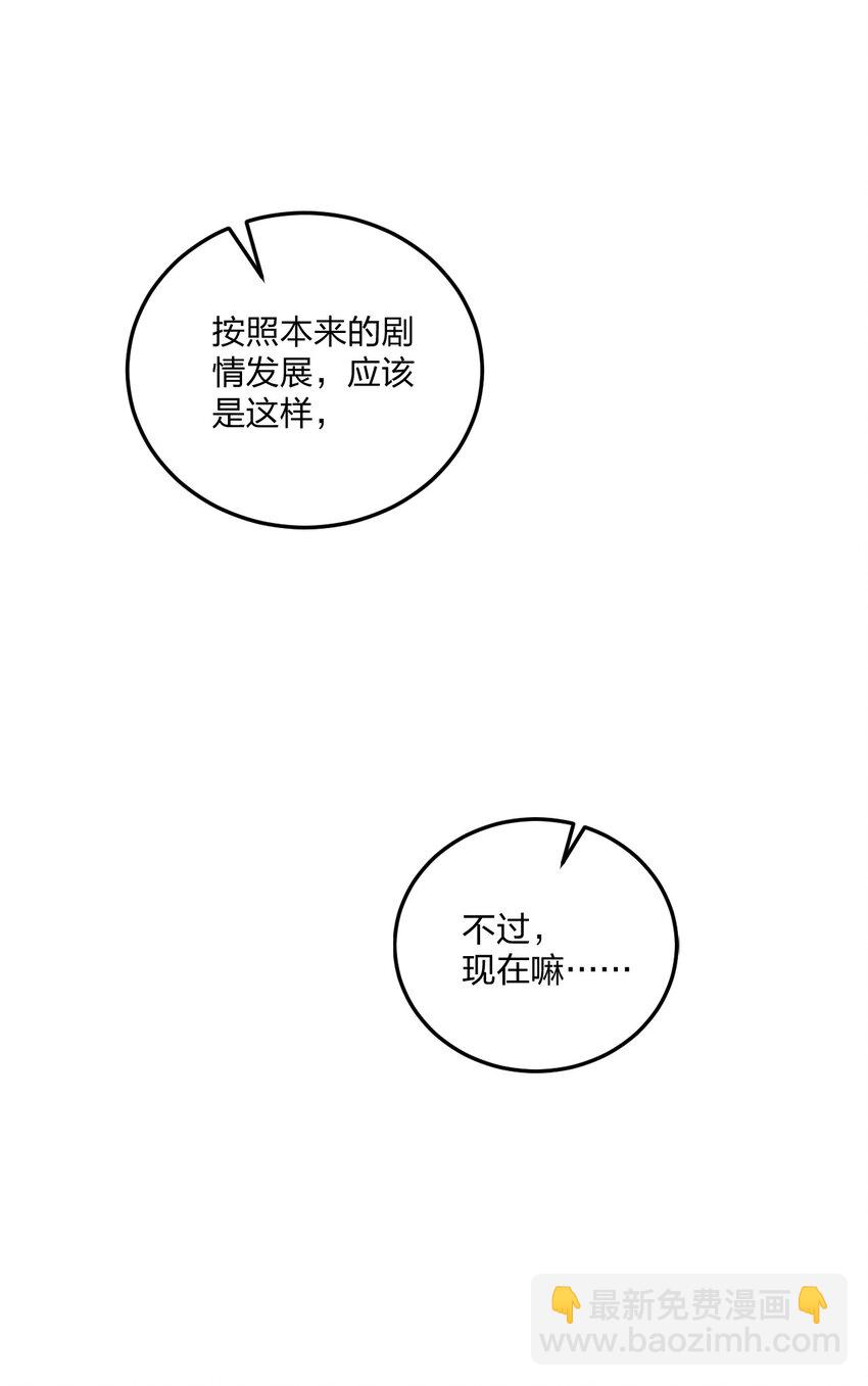 29 医生，别玩啦！-第30话