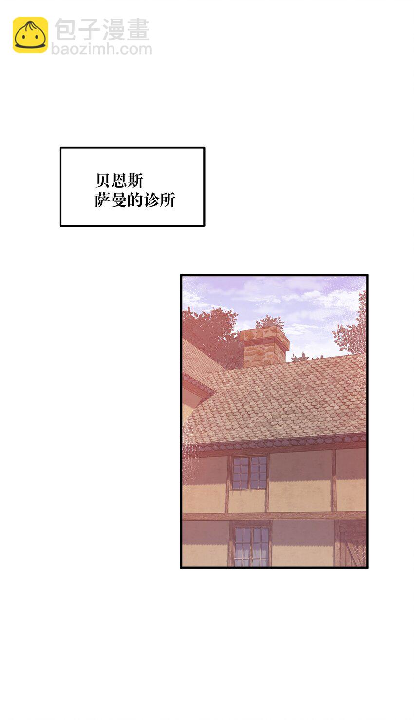 29 医生，别玩啦！-第30话
