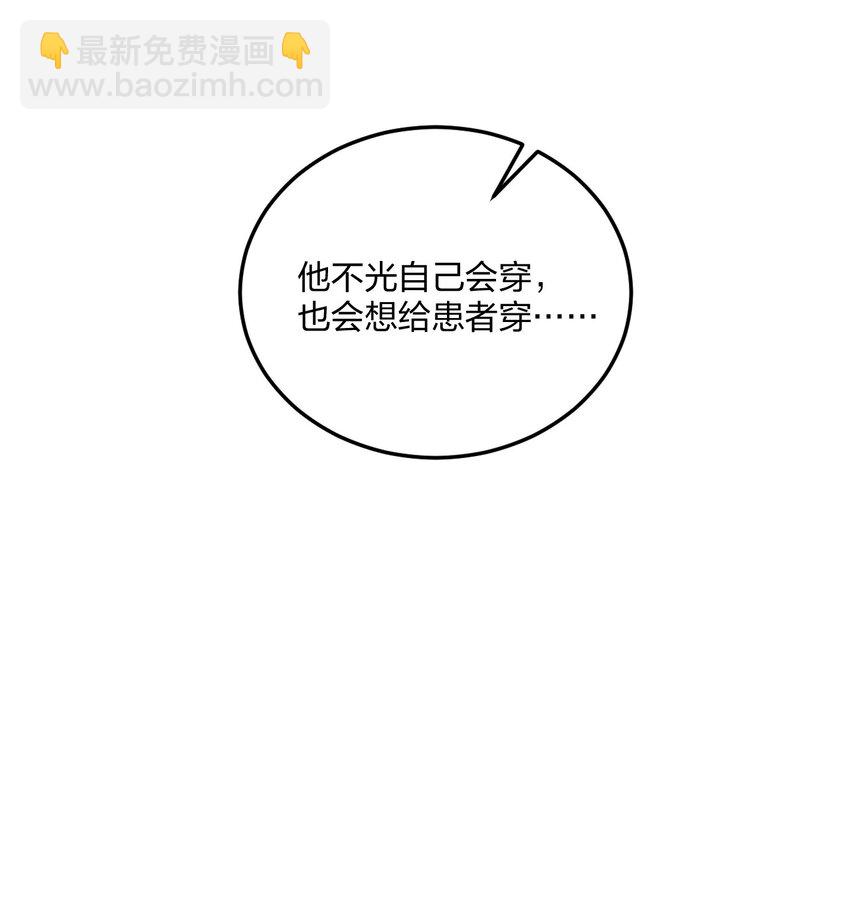 31 为什么护士要穿白丝啊&hellip;&hellip;？！-第32话