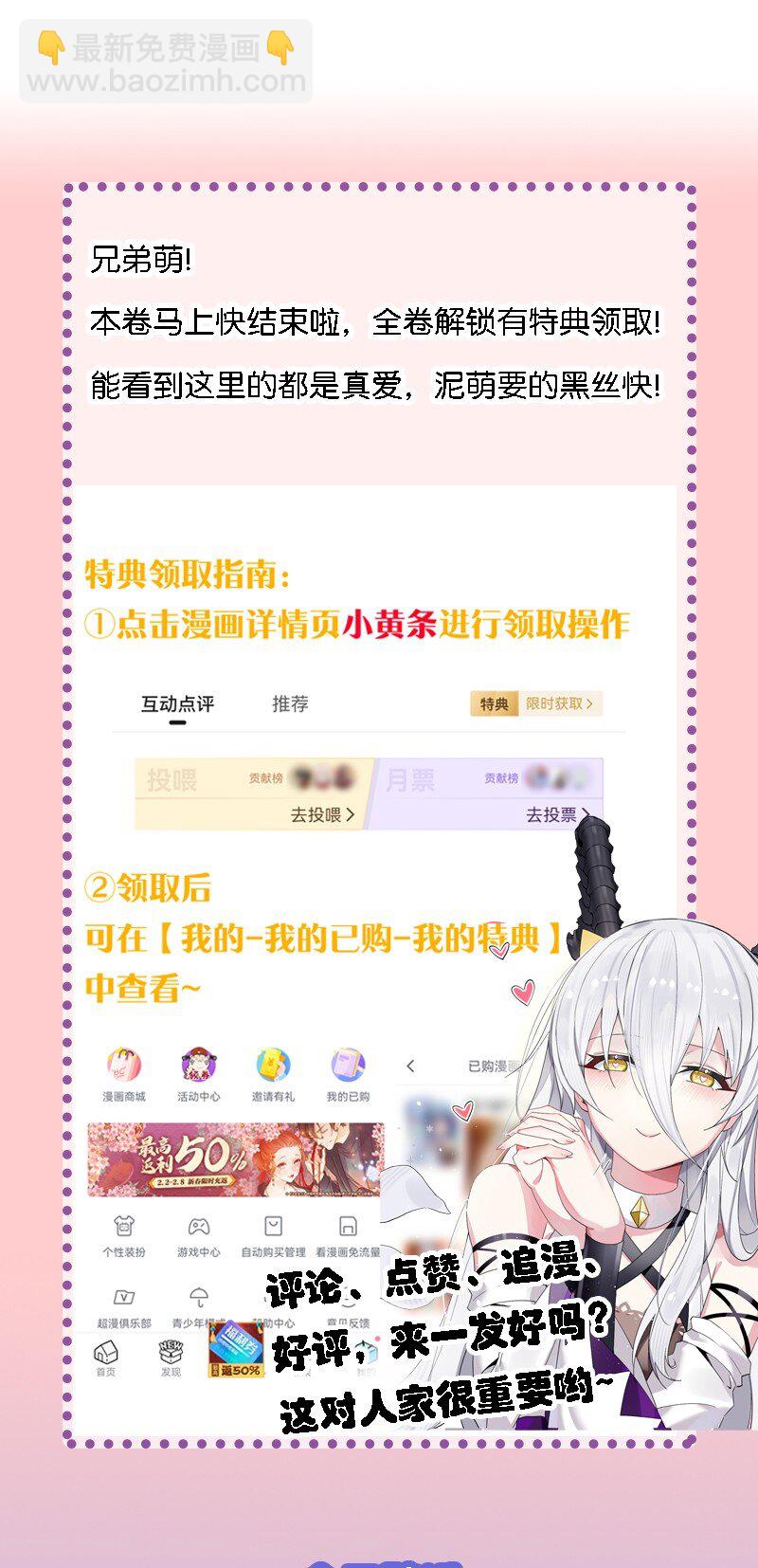 31 为什么护士要穿白丝啊&hellip;&hellip;？！-第32话