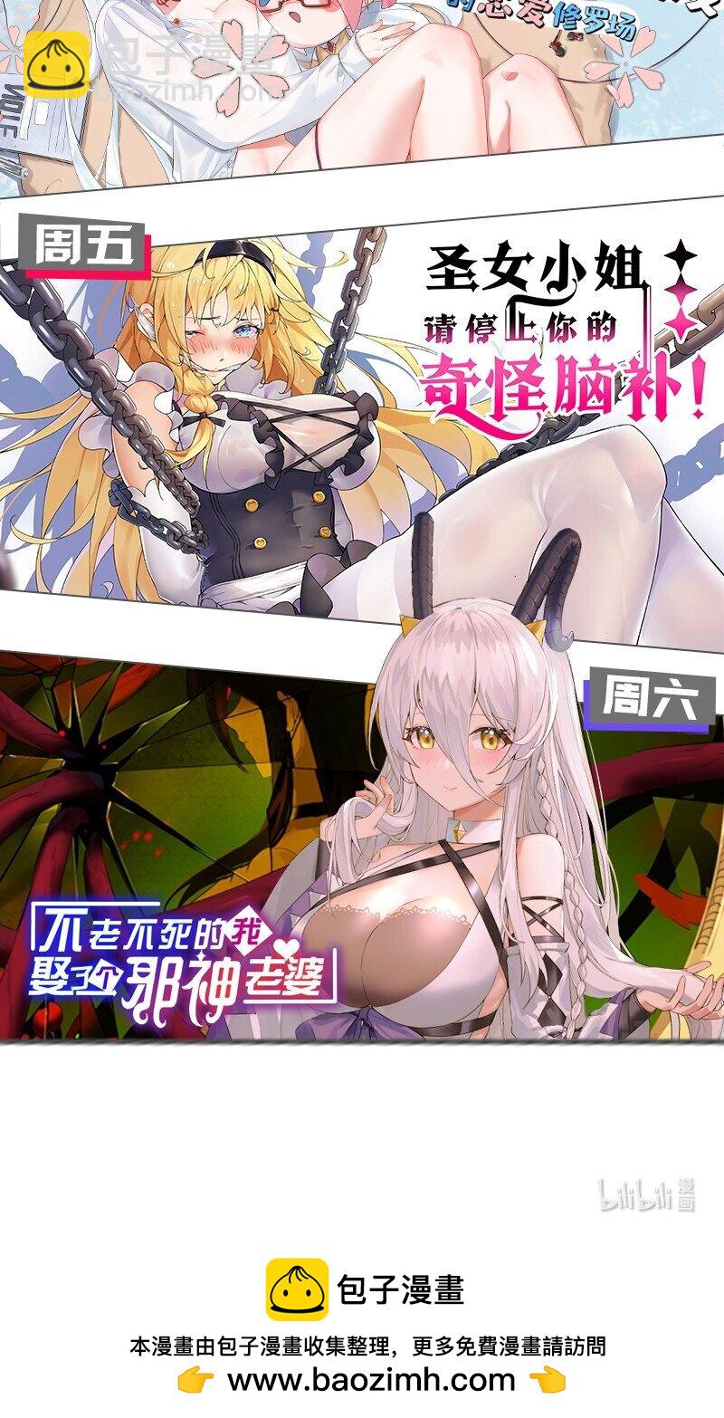 31 为什么护士要穿白丝啊&hellip;&hellip;？！-第32话