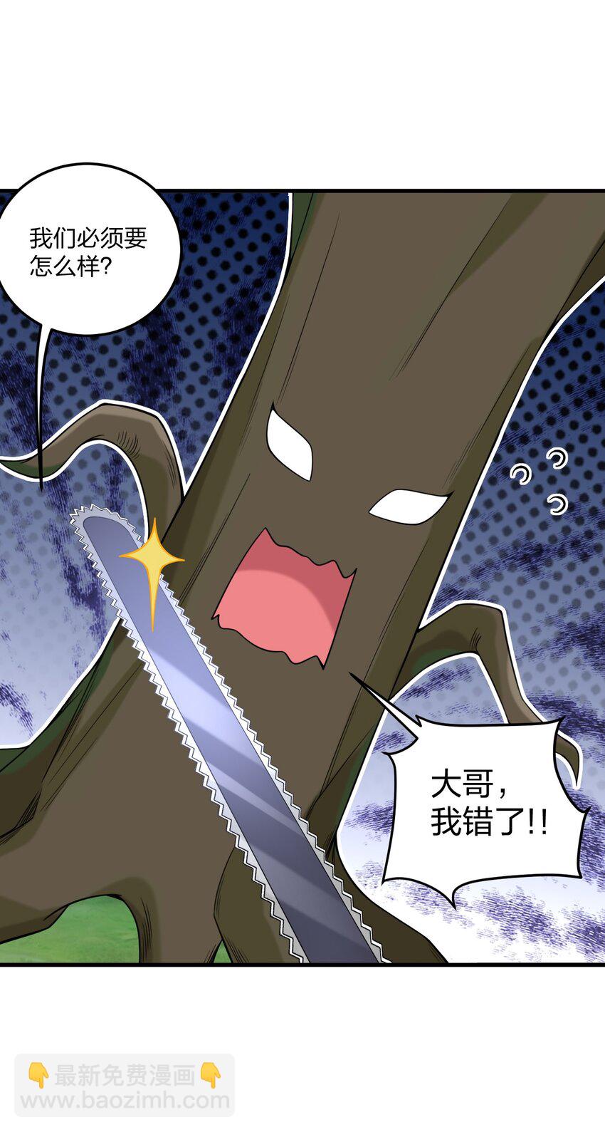 31 为什么护士要穿白丝啊&hellip;&hellip;？！-第32话