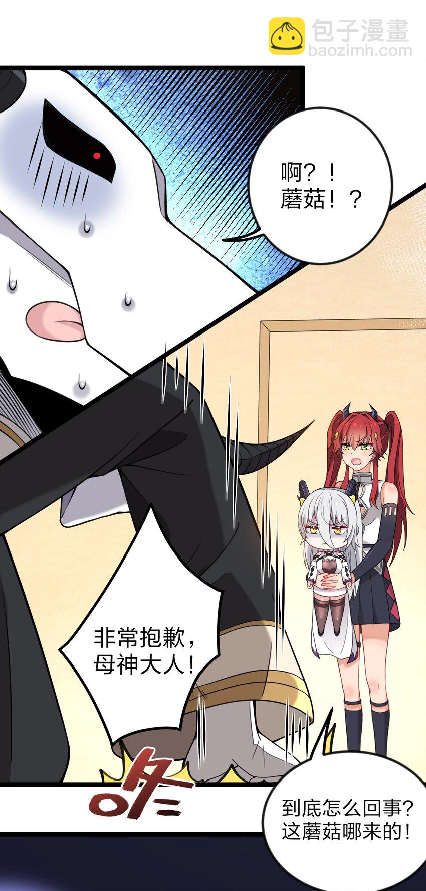 番外 奇怪的蘑菇&hellip;&hellip;-第34话