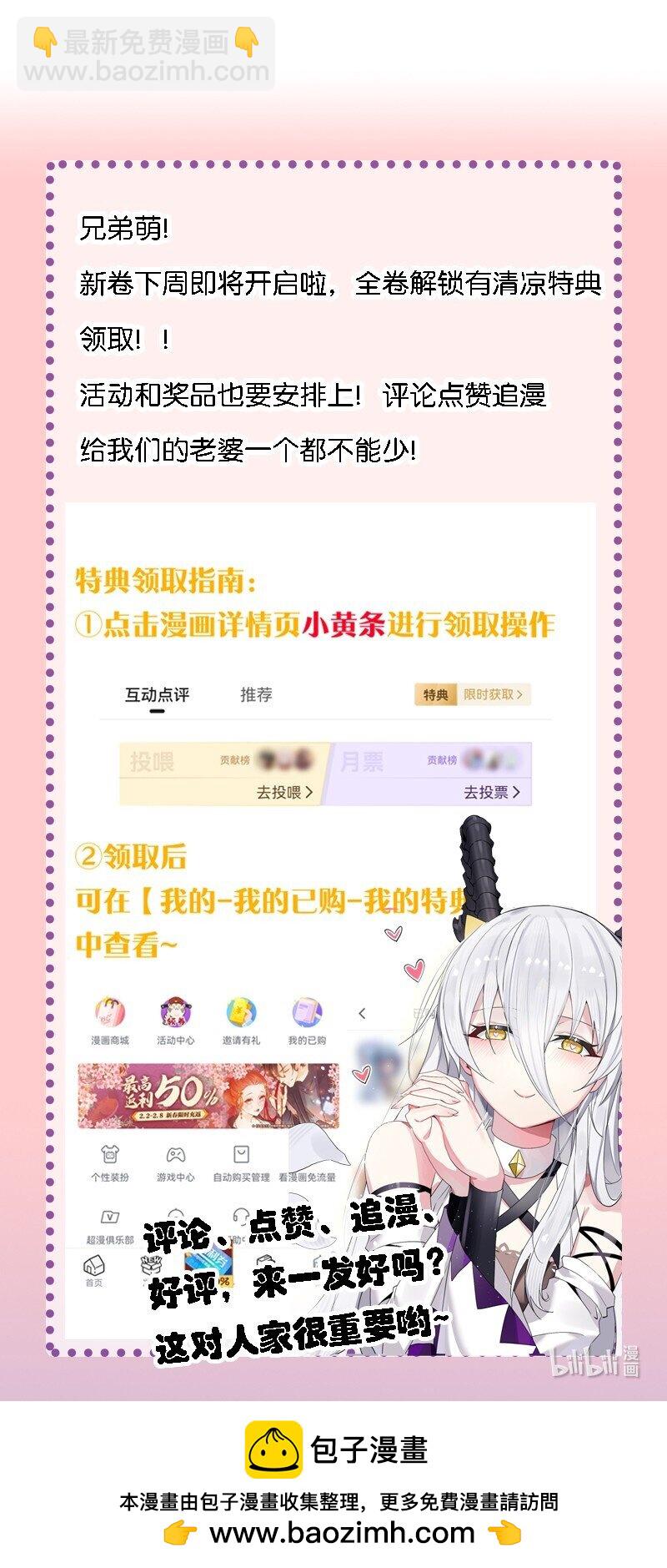 番外 奇怪的蘑菇&hellip;&hellip;-第34话