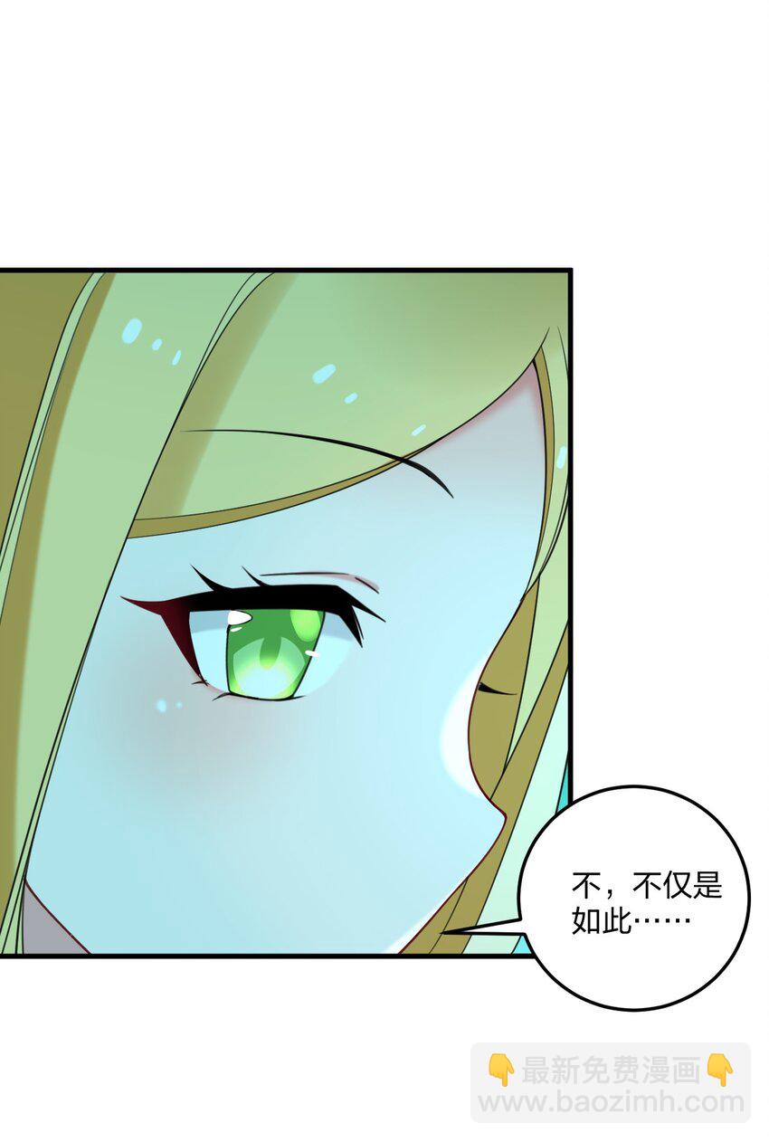 34 我想成为邪神！-第36话
