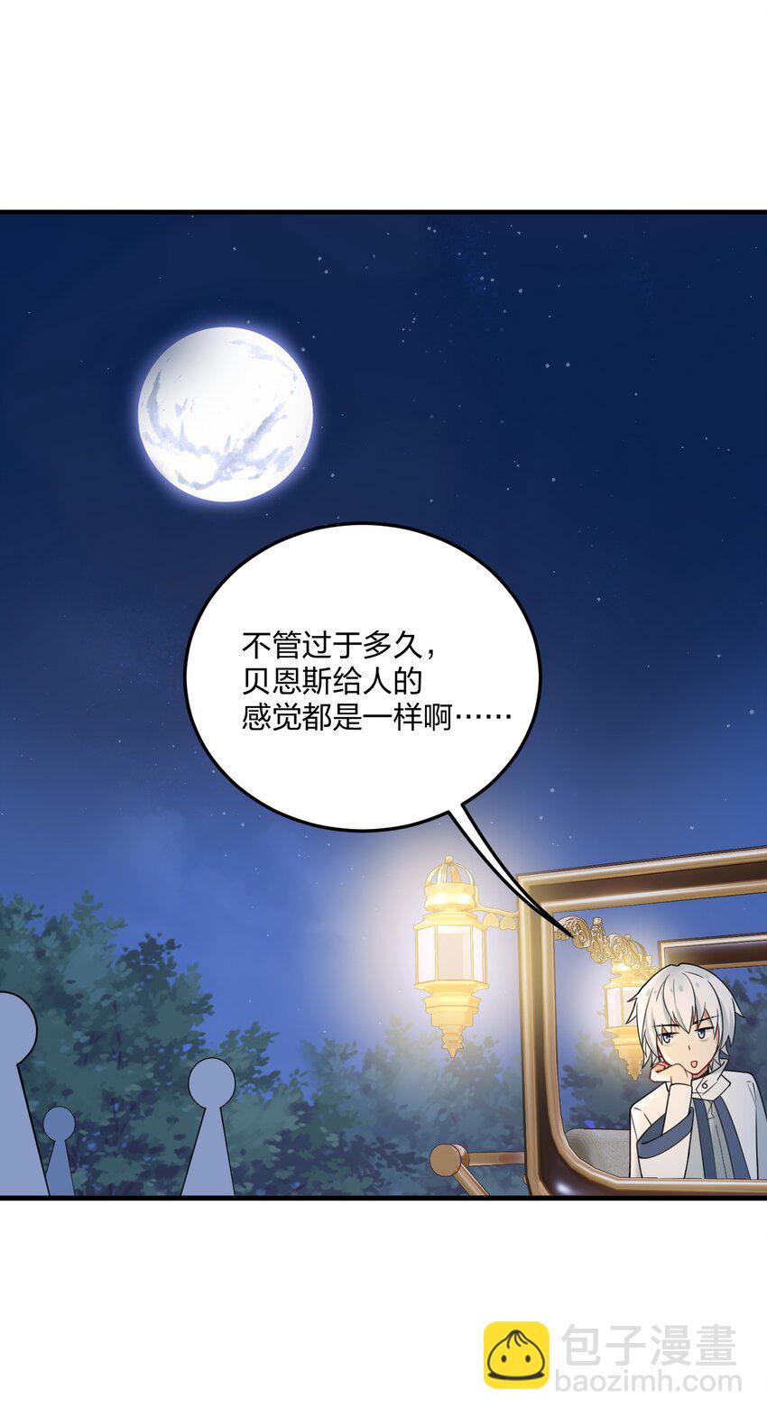 34 我想成为邪神！-第36话