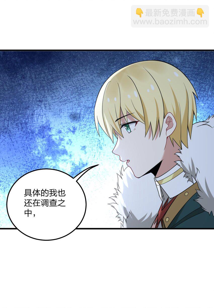34 我想成为邪神！-第36话