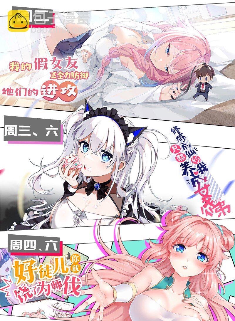 34 我想成为邪神！-第36话