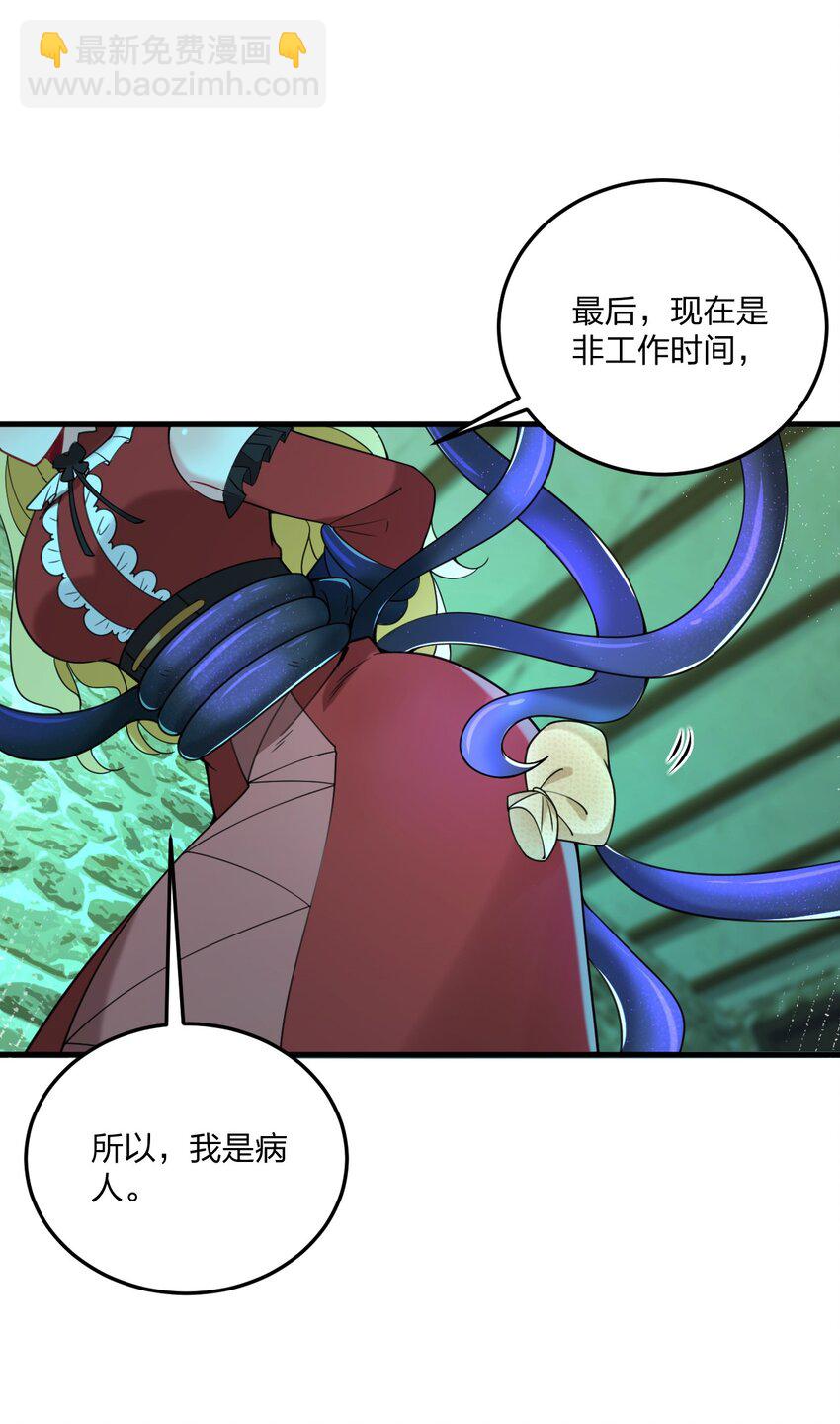34 我想成为邪神！-第36话