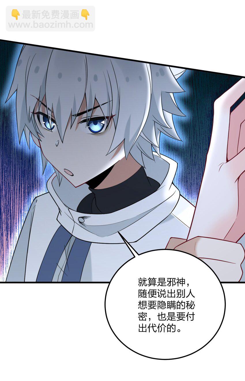 36 你们&hellip;&hellip;过了吗？-第38话