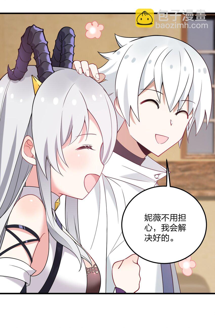 36 你们&hellip;&hellip;过了吗？-第38话