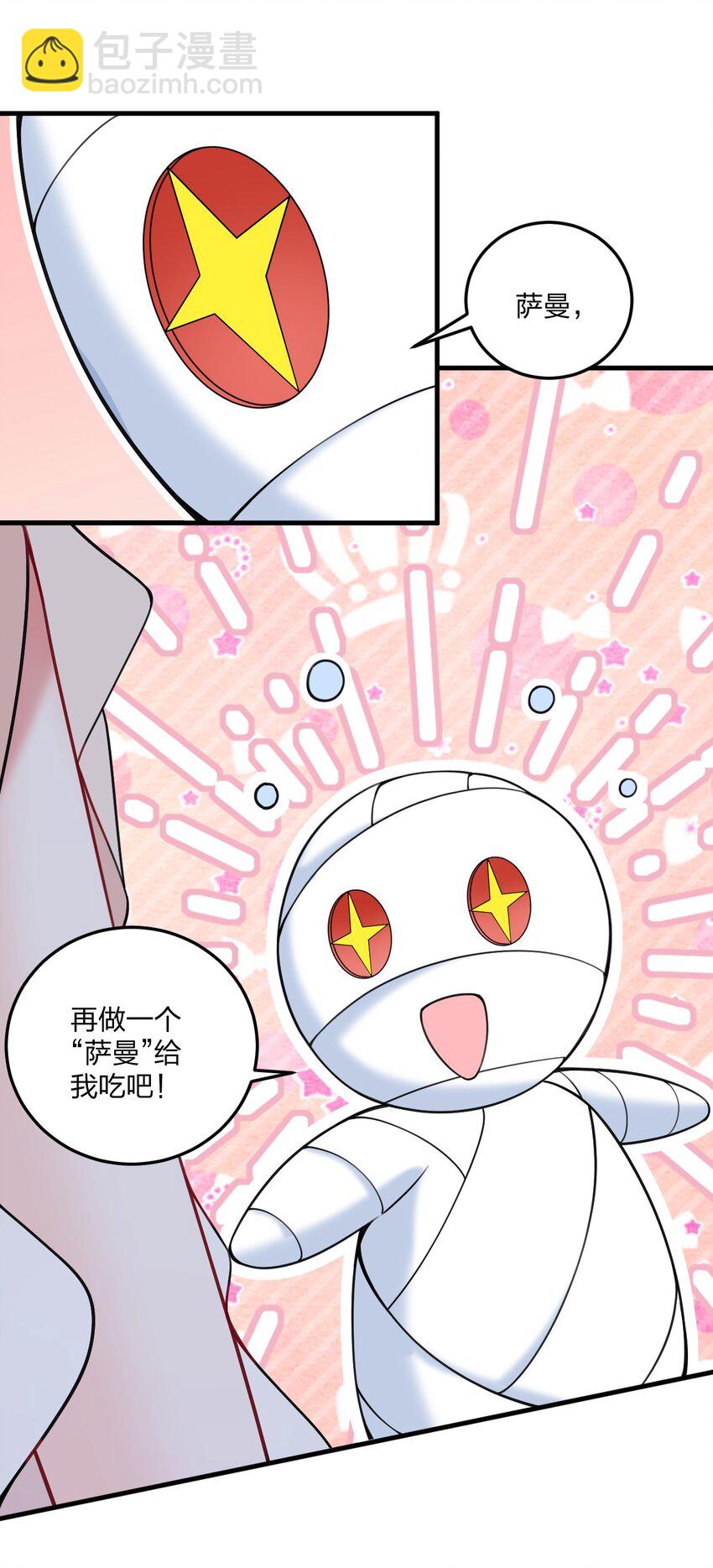 36 你们&hellip;&hellip;过了吗？-第38话