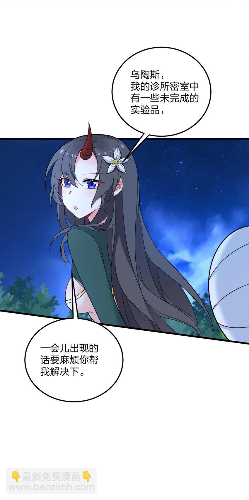 38 炸了！！-第40话
