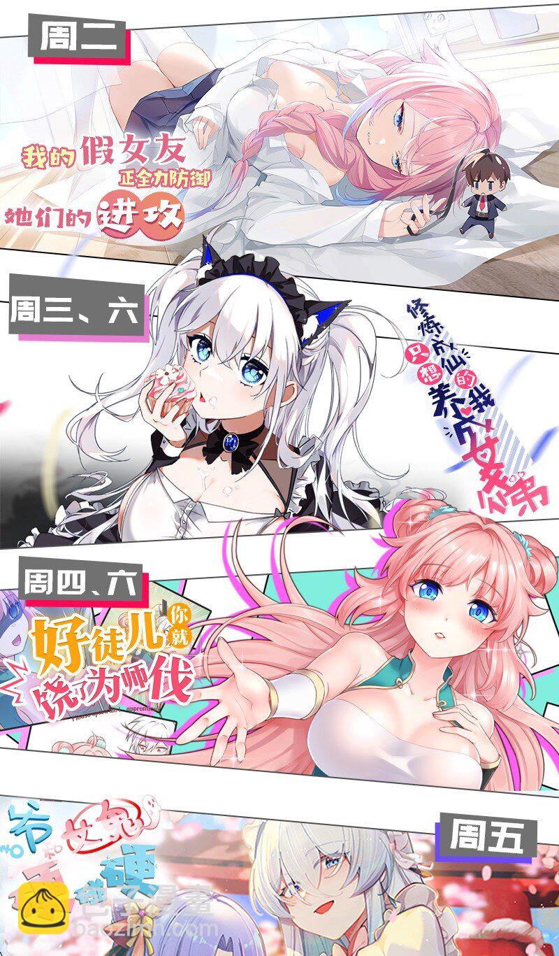 38 炸了！！-第40话