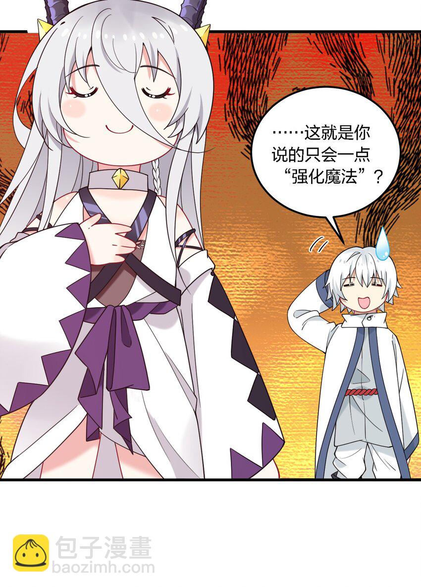 40 那种事&hellip;&hellip;余也没有很期待啦~！(1/2)-第42话