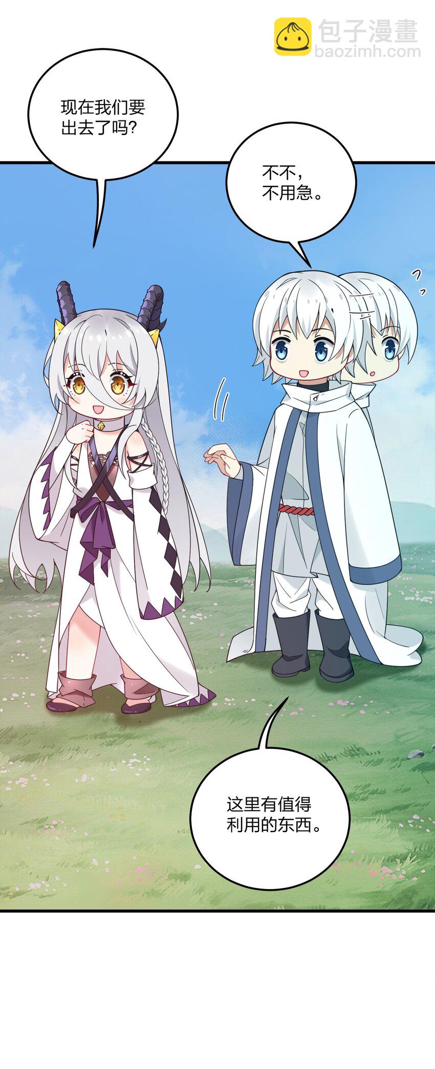 40 那种事&hellip;&hellip;余也没有很期待啦~！(1/2)-第42话