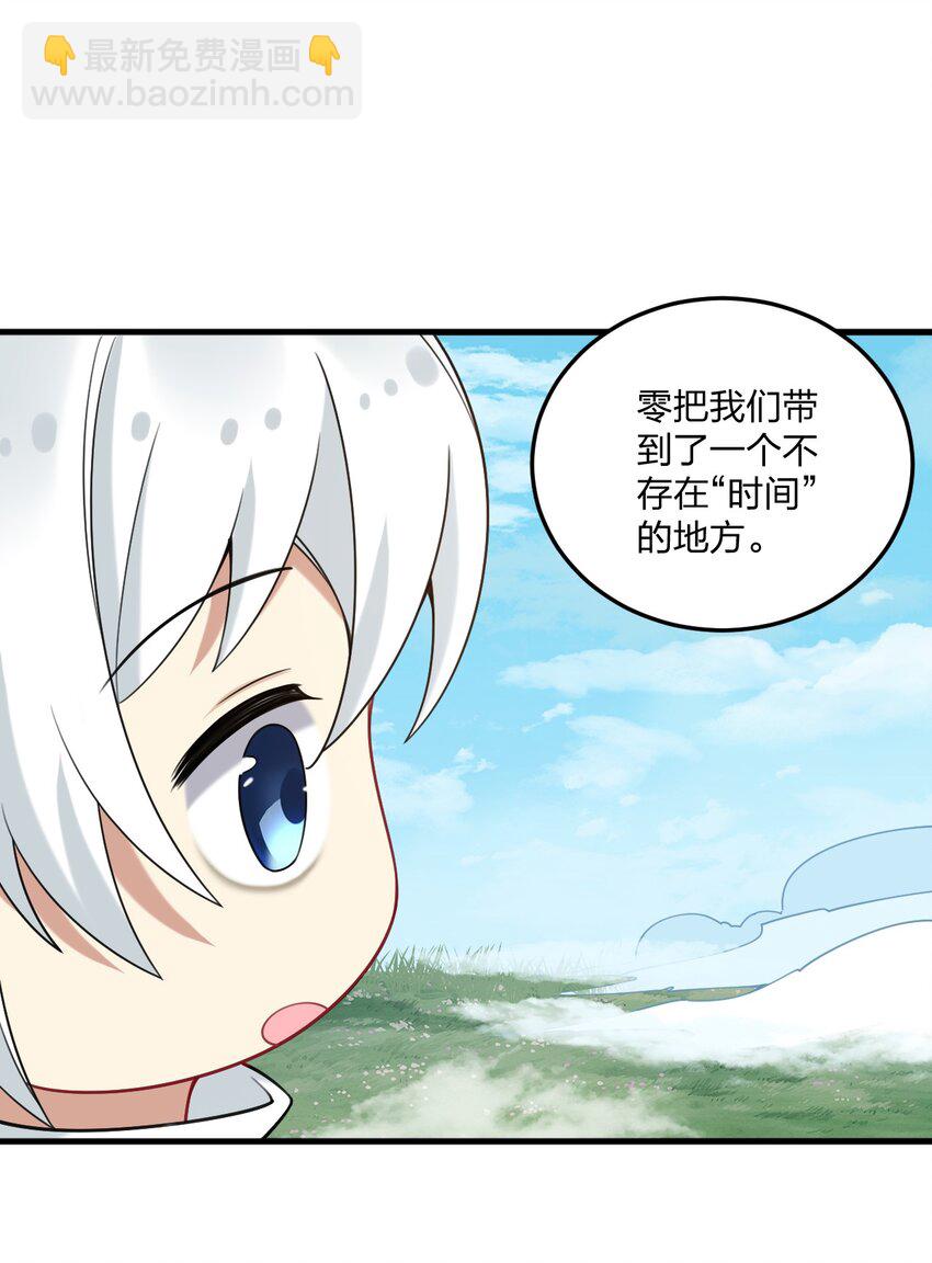 40 那种事&hellip;&hellip;余也没有很期待啦~！(1/2)-第42话