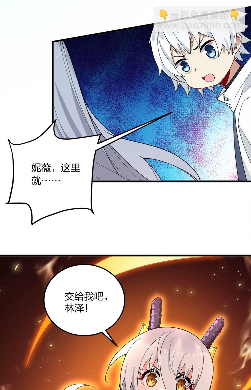 40 那种事&hellip;&hellip;余也没有很期待啦~！(1/2)-第42话