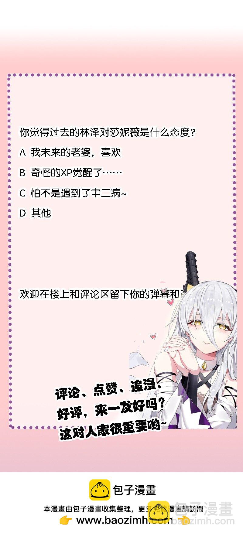 40 那种事&hellip;&hellip;余也没有很期待啦~！(1/2)-第42话