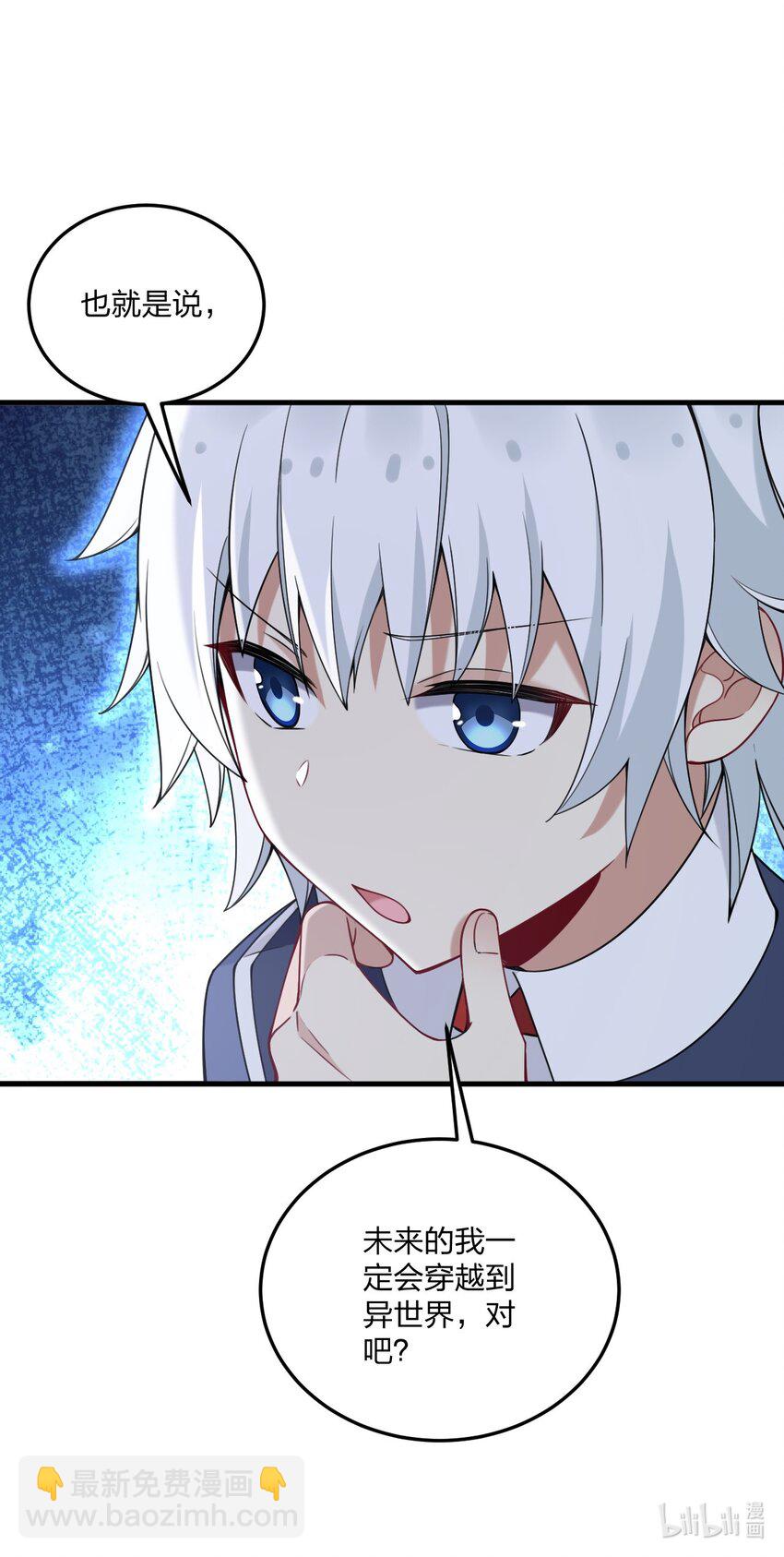 42 脑袋，快要坏掉了&hellip;&hellip;-第44话