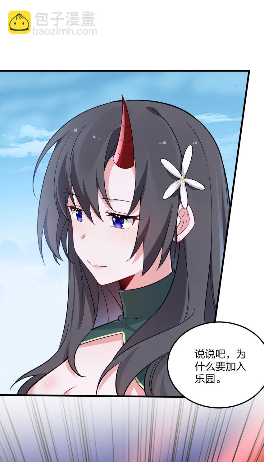 42 脑袋，快要坏掉了&hellip;&hellip;-第44话