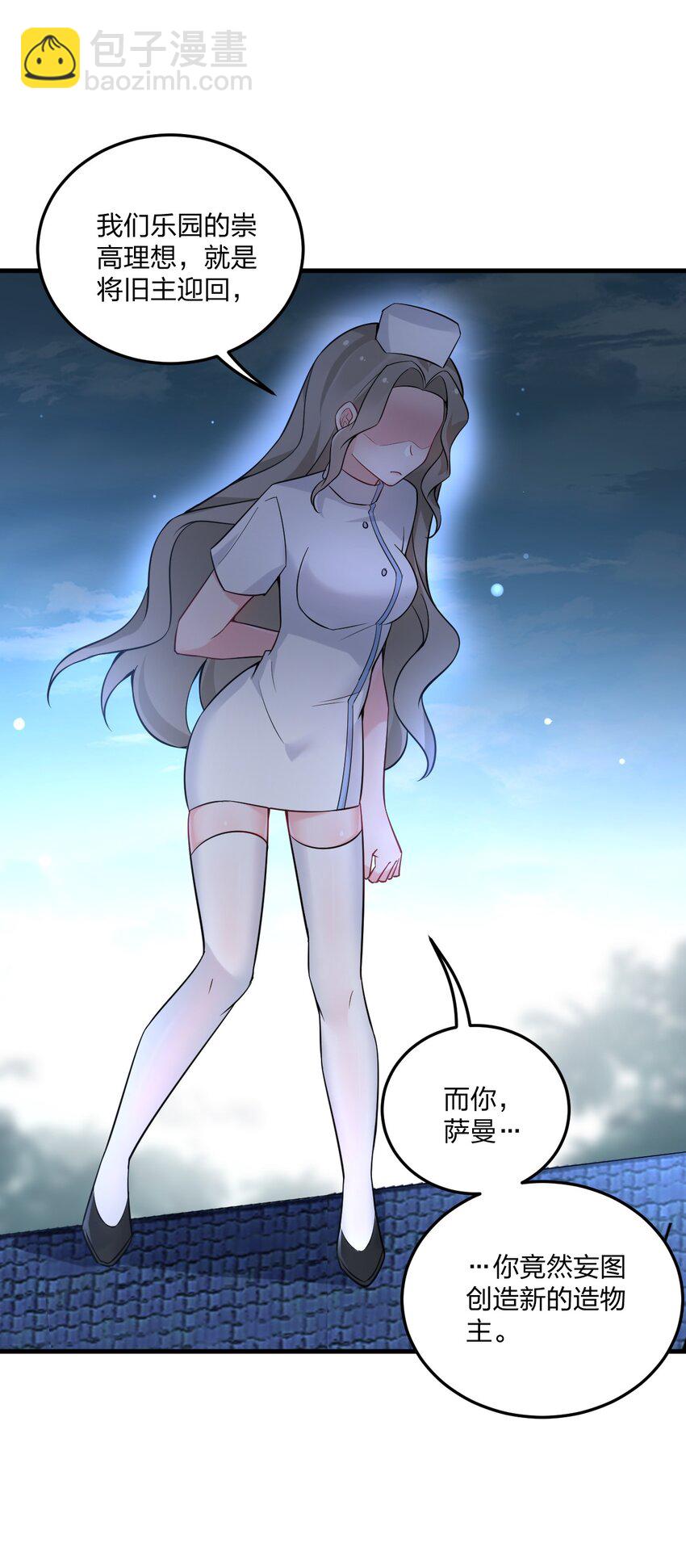 42 脑袋，快要坏掉了&hellip;&hellip;-第44话