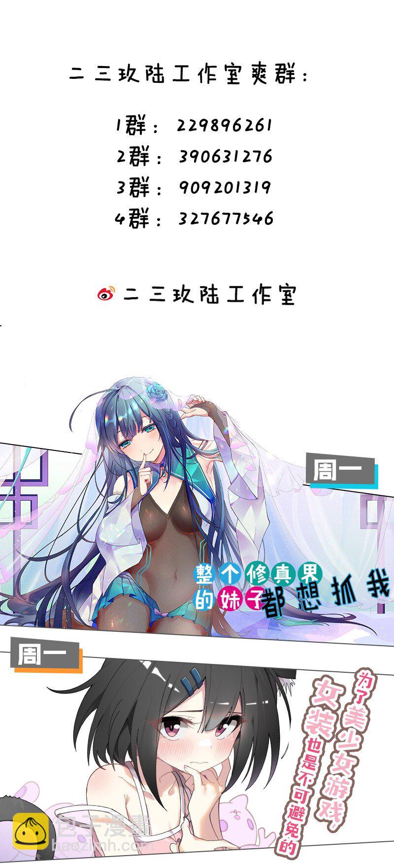 42 脑袋，快要坏掉了&hellip;&hellip;-第44话