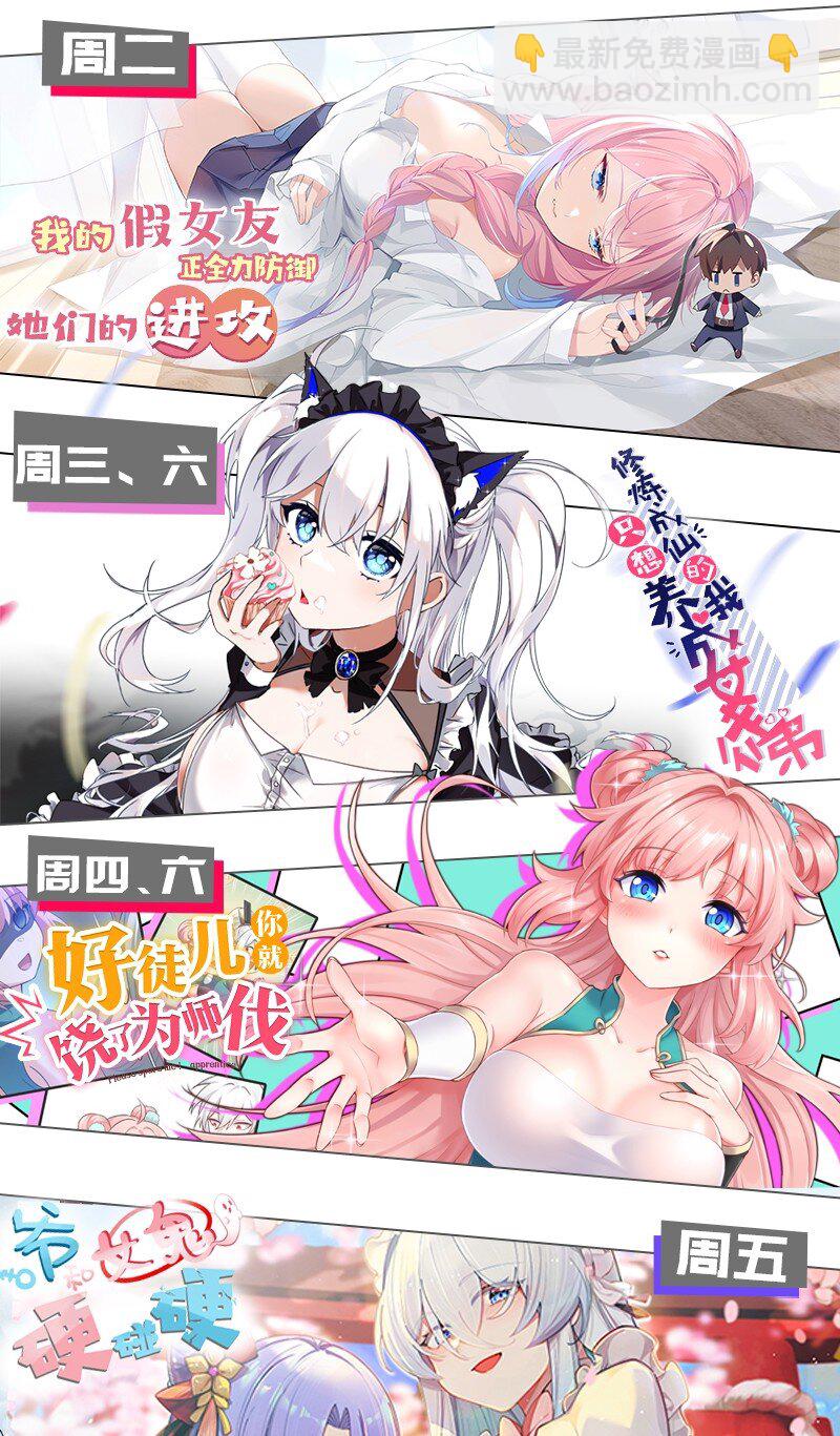 42 脑袋，快要坏掉了&hellip;&hellip;-第44话